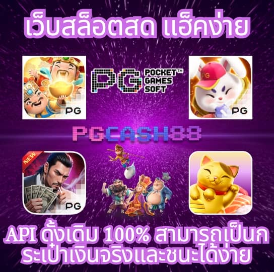 7m ผลบอล